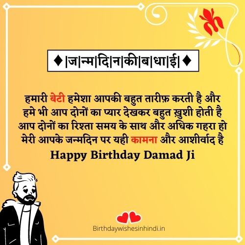 Son बेटे के लिए जन्मदिन की शुभकामनाएं